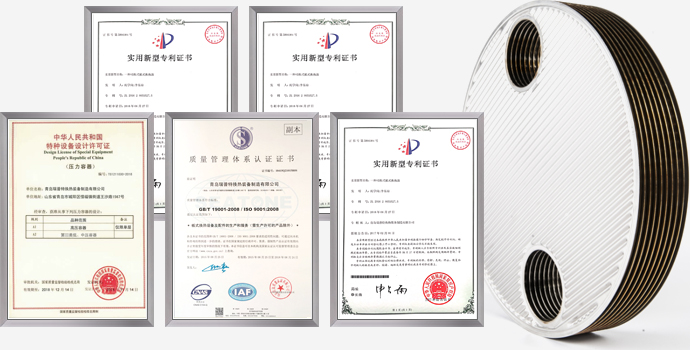瑞普特板式/板殼式換熱器廠家的榮譽(yù)資質(zhì)