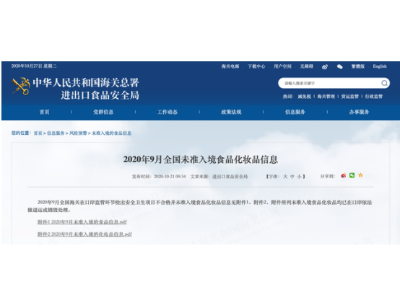 維他奶四批產品被拒入境：板式換熱器廠家提醒您食品安全及其重要！