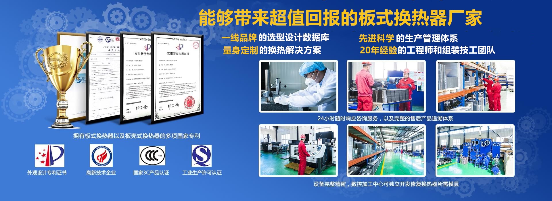 板式換熱器密封墊片配件替換生產(chǎn)廠家