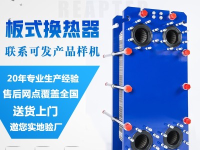 換熱器工廠解讀國產可拆式板式換熱器