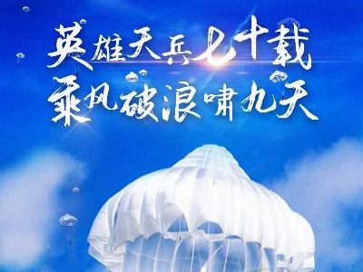 空降兵成立70年，板式換熱器生產廠家：請大家記住08年汶川他們做的事